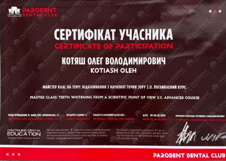 Олег Котяш9