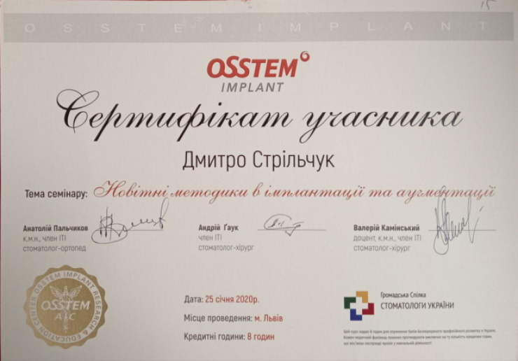 Дмитро Стрільчук7