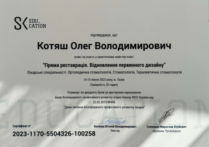 Олег Котяш3