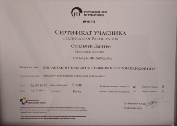 Дмитро Стрільчук3