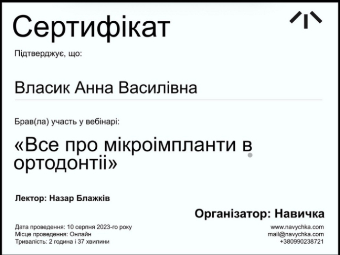 Анна Власик2