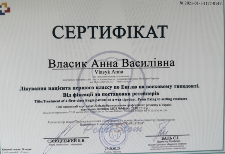 Анна Власик9