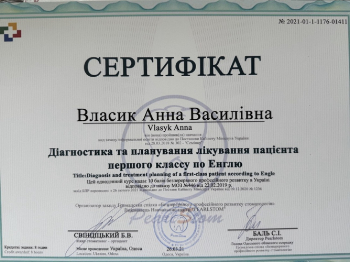 Анна Власик6