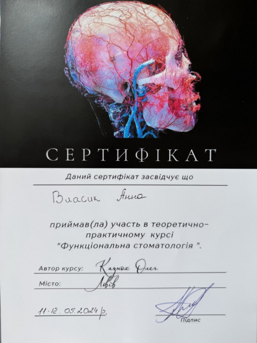 Анна Власик5
